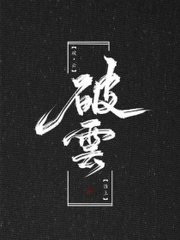 家庭摄像头破解方法